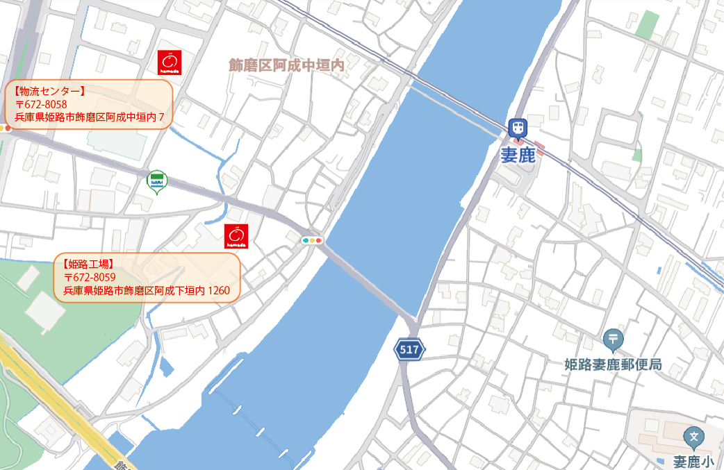 姫路工場