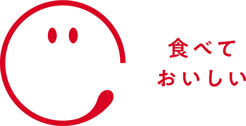 食べておいしい