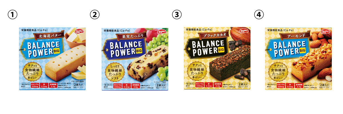 2019年10月1日リニューアル品01