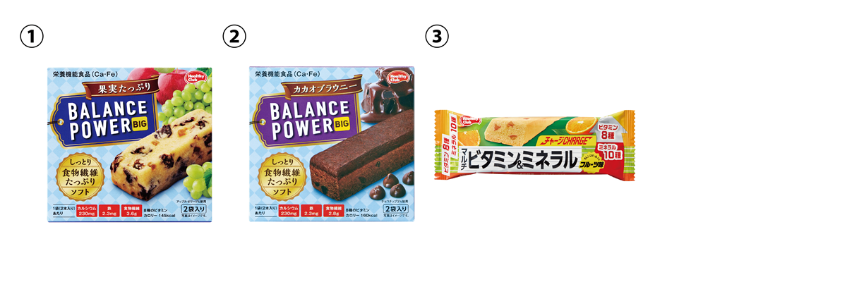 2026年3月31日終売品01