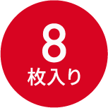 8枚ロゴ