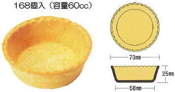 パイ丸形（大）