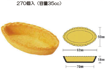 パイ舟形（中）