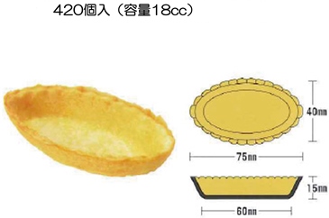 パイ舟形（小）