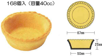 タルトカップ（中）