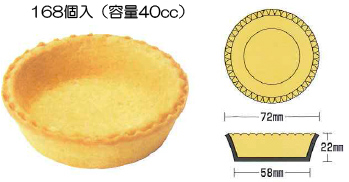 【19】タルトカップ（大）